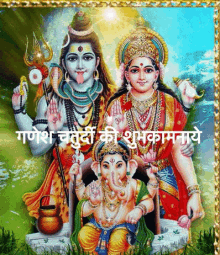 Happy Ganesh Chaturthi GIF I