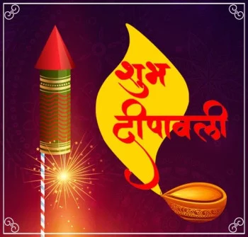Happy Diwali Hindi Quotes Wh