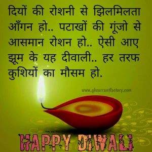 Happy Diwali Hindi Wishing D