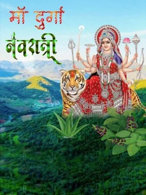 Maa Durga - Happy Dussehra (