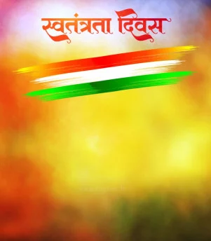 Happy Independence Day | 15