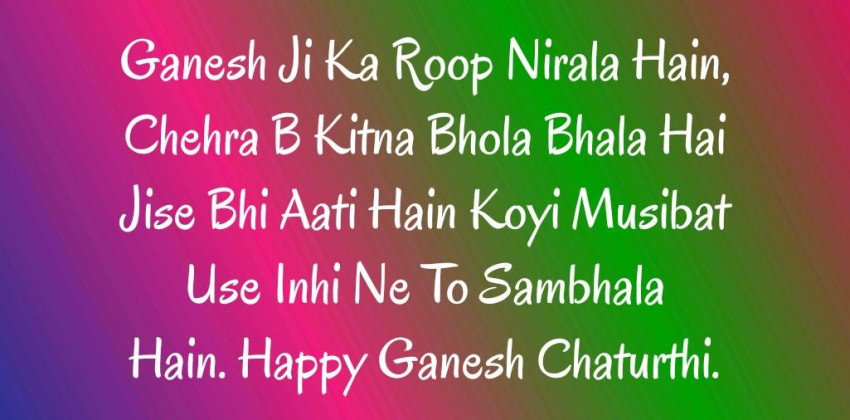 Happy Ganesh Chaturthi Shaya
