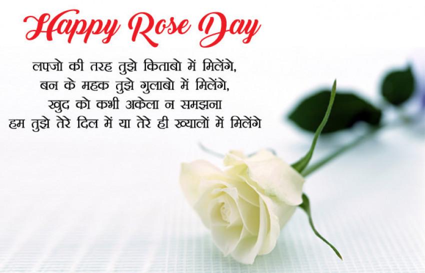 Happy Rose Day Shayari Quote