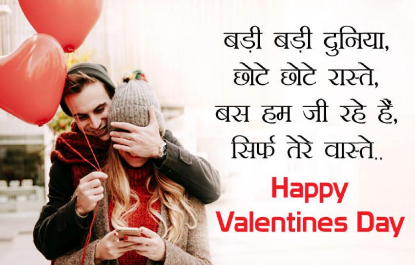 Happy Valentine's Day Hindi