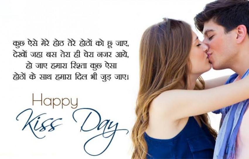 Happy Kiss Day Shayari Cute