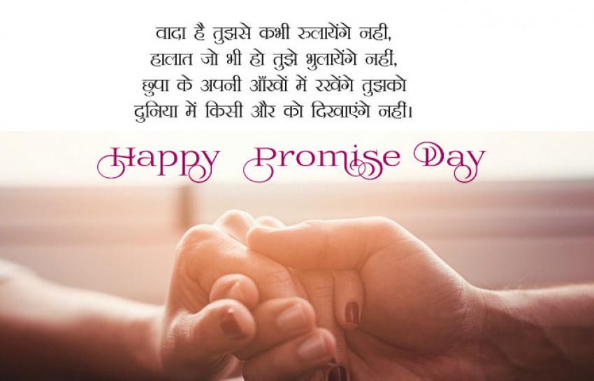 Happy Promise Day Shayari Hi