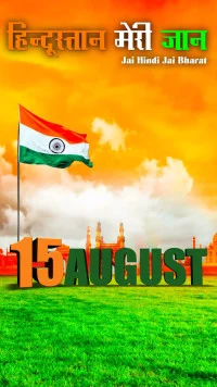 15 August editing background