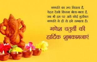 Happy Ganesh (Vinayak) Chatu