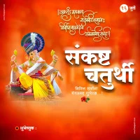 Ganesh Chaturthi | Ganesha U