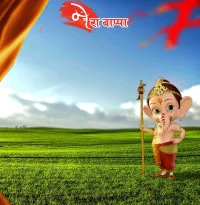 Happy Ganesh Chaturthi | Gan