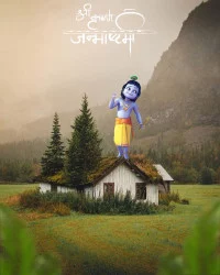 Happy Krishna Janmashtami Ed