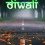 Happy Diwali editing Background Full HD for PicsArt & Photoshop CB