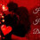 Happy Hug Day - Romantic Love Image - Pyar (47)