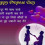 Happy Propose Day Wish Image Full HD