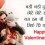 Happy Valentine's Day Hindi Shayari Wish Status Image